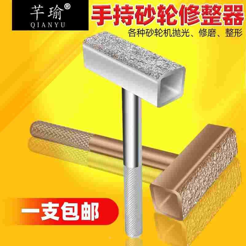 金刚笔手持砂轮修整器砂轮机修整器修整笔砂轮修整刀砂轮片修整器