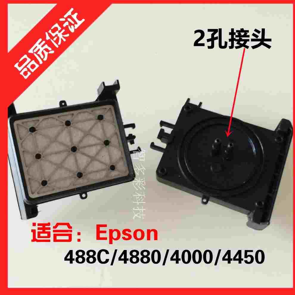 EPSON 4880C 爱普生 吸墨垫 4800/4000/4450废墨垫耐溶剂墨栈帽