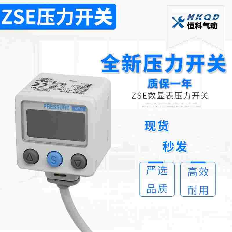 进口数显压力开关ISE/ZSE/30A/30AF-01-N/P/A/B/C-ML ZSE30A-01-N
