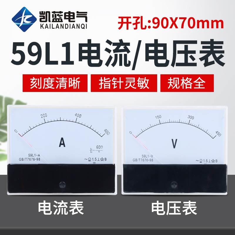 59L1交流电流电压表指针式450V 50/5A 100/5A 200/5A 300/5A 400A