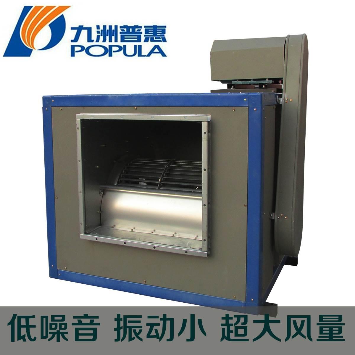九洲普惠DT风柜380V 风柜式离心排油烟通风机厨房抽油烟20#22#25#