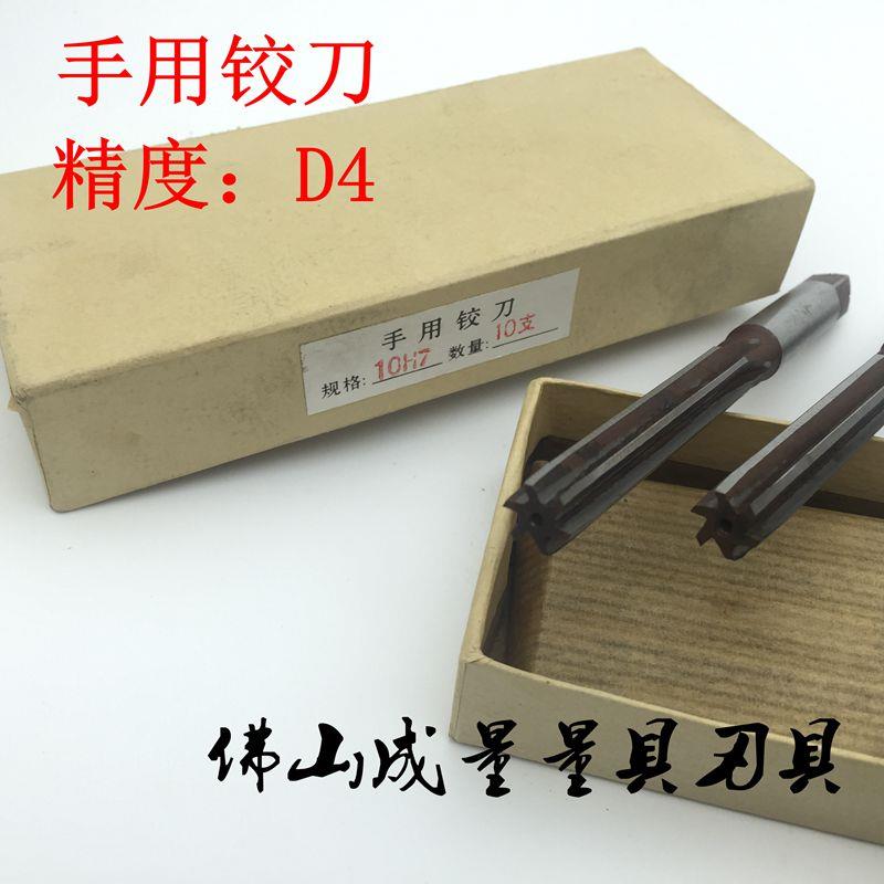 直柄手用铰刀 精度：H7/H8  M2MM3M4M5M6M8M10M12M14M16M18-25MM