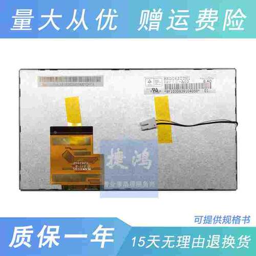 瀚彩6.2寸 HSD062IDW1-A00 A01车载导航 液晶显示内屏 触摸屏总成