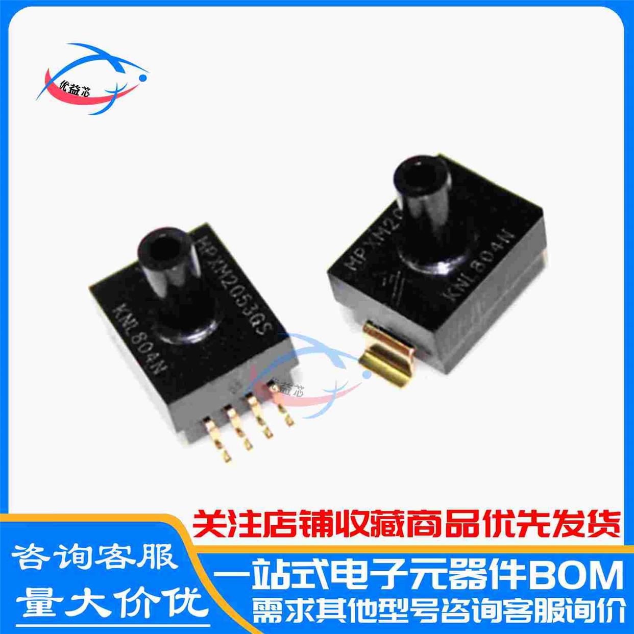 全新原装 MPXM2053GS 飞思卡尔压力传感器 SMD5 MPXM2053 现货