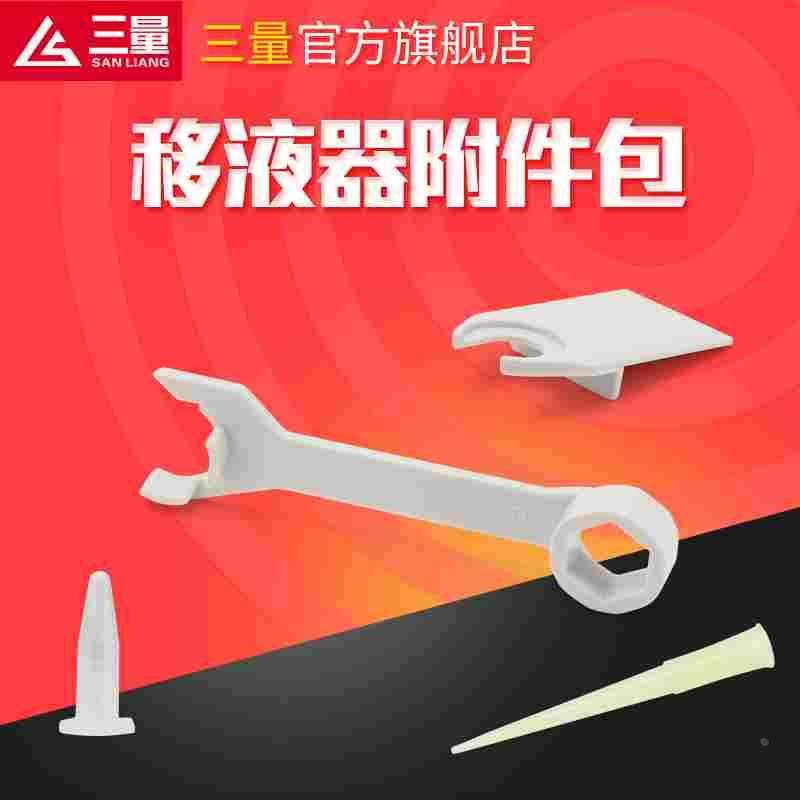 日本三量移液器附件包辅助扳手调整板吸头10ul 200ul 1000ul 10ml,孕妇装/孕产妇用品/营养,产妇头巾,淘宝优惠券,粉丝福利购,淘宝优惠卷