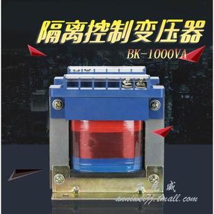 隔离控制变压器220V 380V转6 全铜BK 1000VA 可 1000W