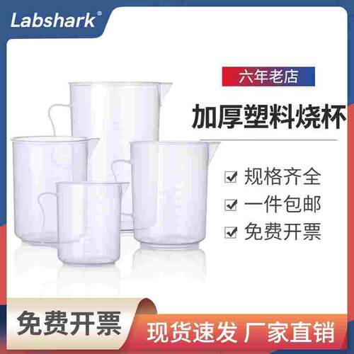 塑料量杯烧杯带刻度耐高温带柄把大容量100/500/1000/2000/5000ml