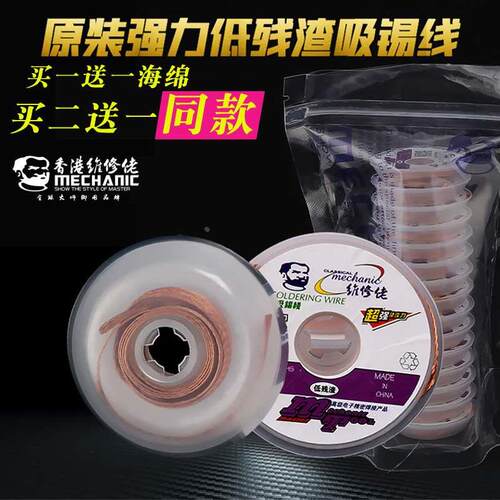 吸锡线 吸锡带 清除BGA焊盘脱锡铜线CP-1515 2015 2515 3015 3515