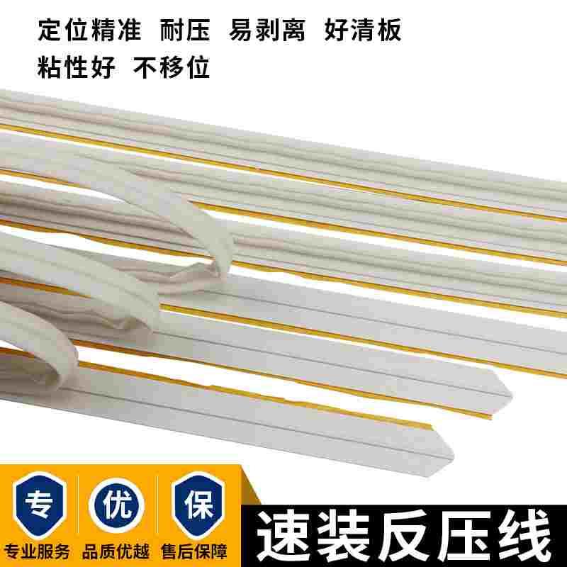 玉田压痕反压线速装压痕模暗线条压槽模模切耗材彩盒瓦楞压痕线3p