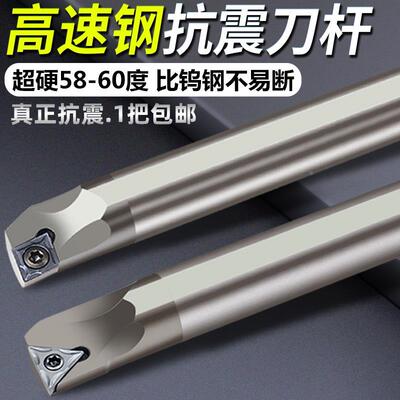 防震小孔内孔刀杆 数控镗孔抗震高速钢车刀S08KS10K/S16Q/SCLCR09