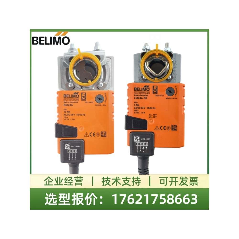 正品搏力谋LM/SM/NM230A/NMQ24A/LMQ24A-SR电动风阀执行器驱动器