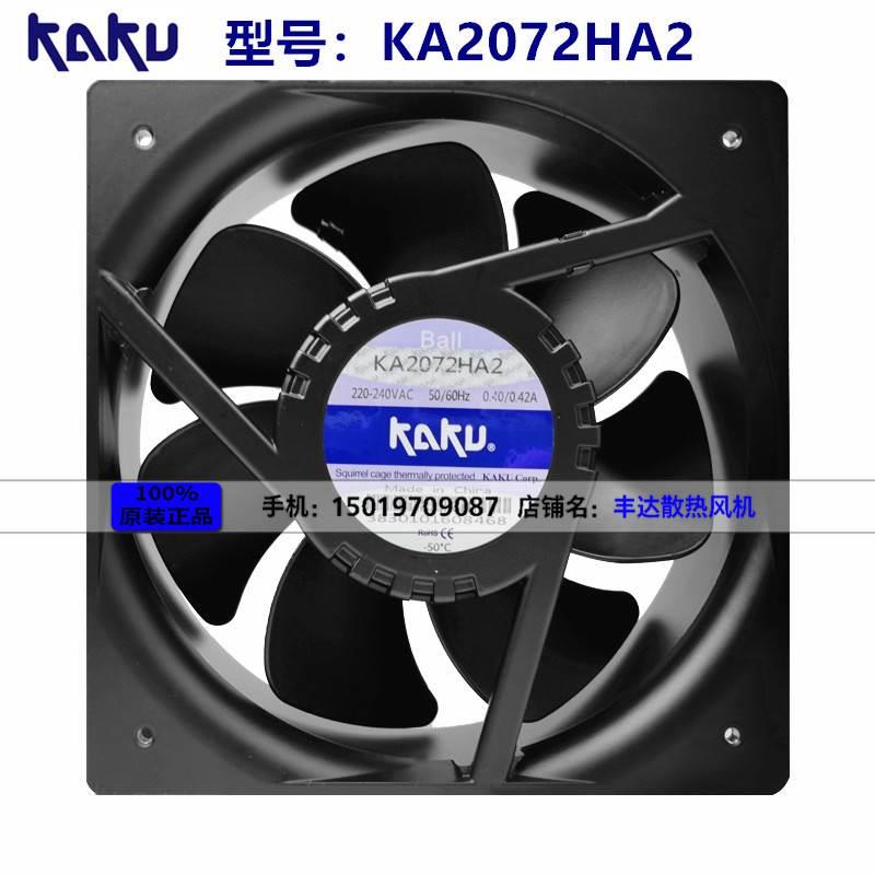 全新原装KAKU卡固轴流风机 KA2072HA2 220V 耐高温防水散热风扇