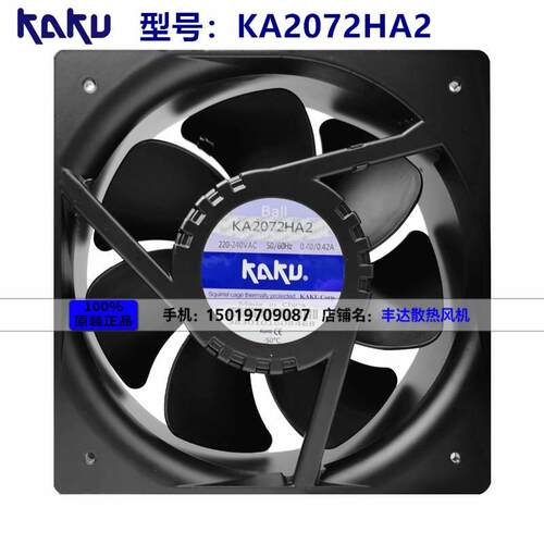 全新原装KAKU卡固轴流风机 KA2072HA2 220V 耐高温防水散热风扇