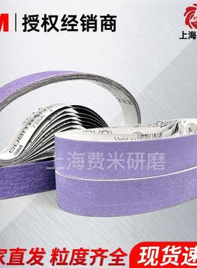 3m 陶瓷紫色软布基砂带726A磨刀机开刃水磨砂带762x50