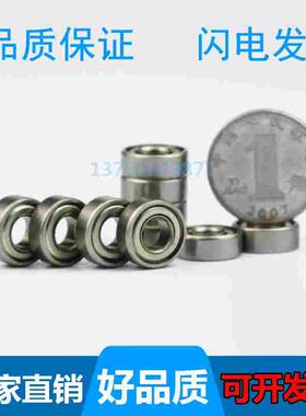 微型电机轴承R2 R3 R4 R188 MR63 MR84 MR85 MR104 MR105 MR106ZZ