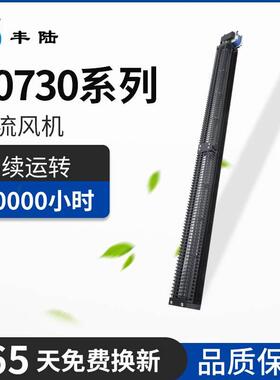 加长款40730横流风机220V12v24v贯流风扇静音滚筒式长条贯流风机