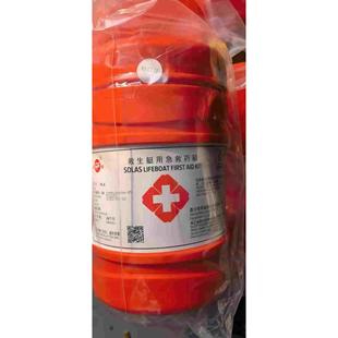 船用救生艇急救药箱 艇用药包 急救箱 急救药箱 船舶救生 药箱