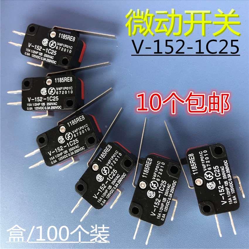 微动开关 微型行程限位开关 V-152-1C25 OV-152-1C25 3脚柄27MM