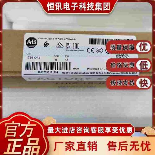1756-OF6VI 1756-OF8 1756-OF8H 罗克韦尔 AB 全新原装模块