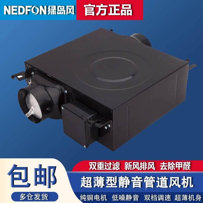 绿岛风超薄型静音管道风机增压排风强力抽风机家用新风送风换气扇,标准件/零部件/工业耗材,输送带/传送带,淘宝优惠券,粉丝福利购,淘宝优惠卷
