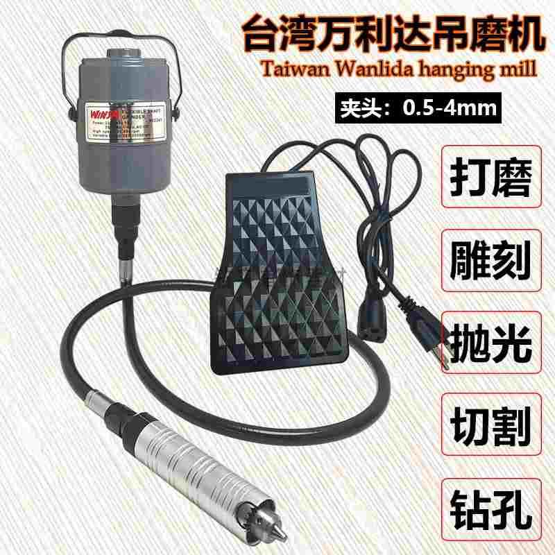 WINSA万利吊机打磨机雕刻机吊磨机模具抛光机玉雕多功能工具套装