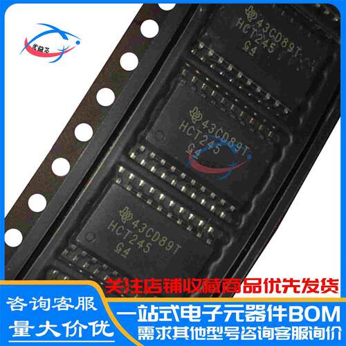 全新原装 SN74HCT245DWR 丝印HCT245 SN74HCT245DW SOP-20
