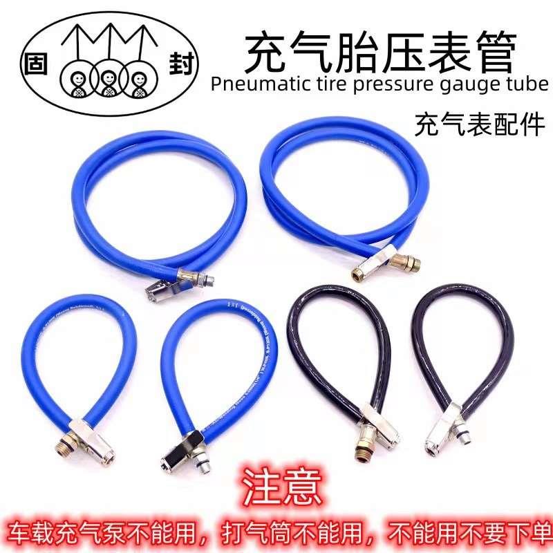 汽车打气嘴接头气压表管压枪配件轮胎充气管充气头胎压枪延长管