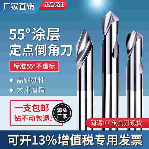 整体合金钨钢3刃倒角刀90度45/50/60/70/80/100/110/130/140/150