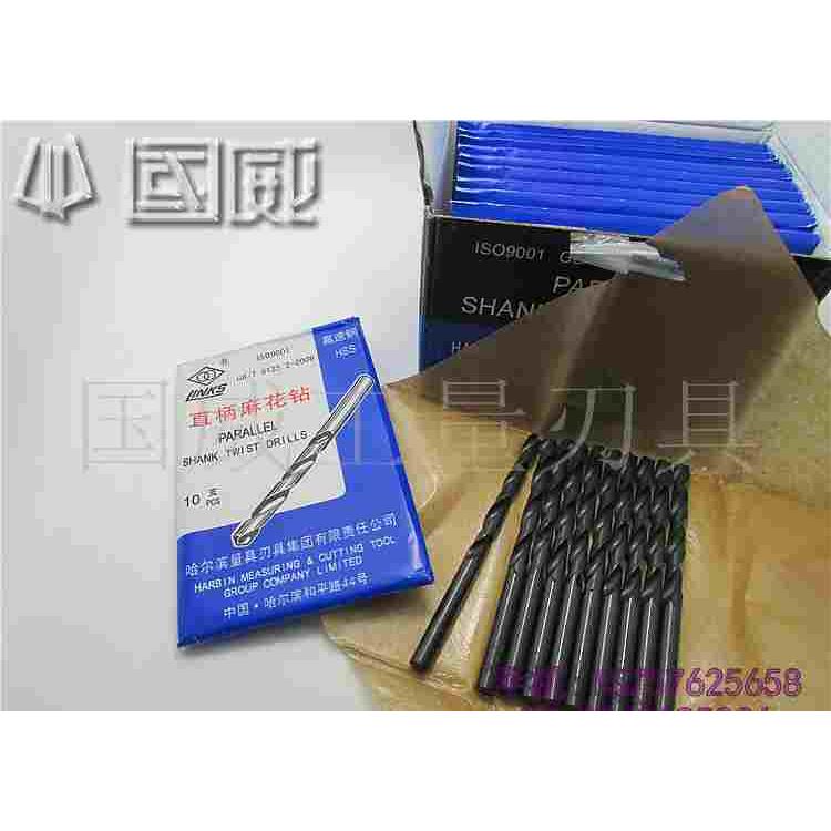 正品哈量直柄麻花钻头11 12 15 16 17 18 19 20直柄钻头 高速钢钻