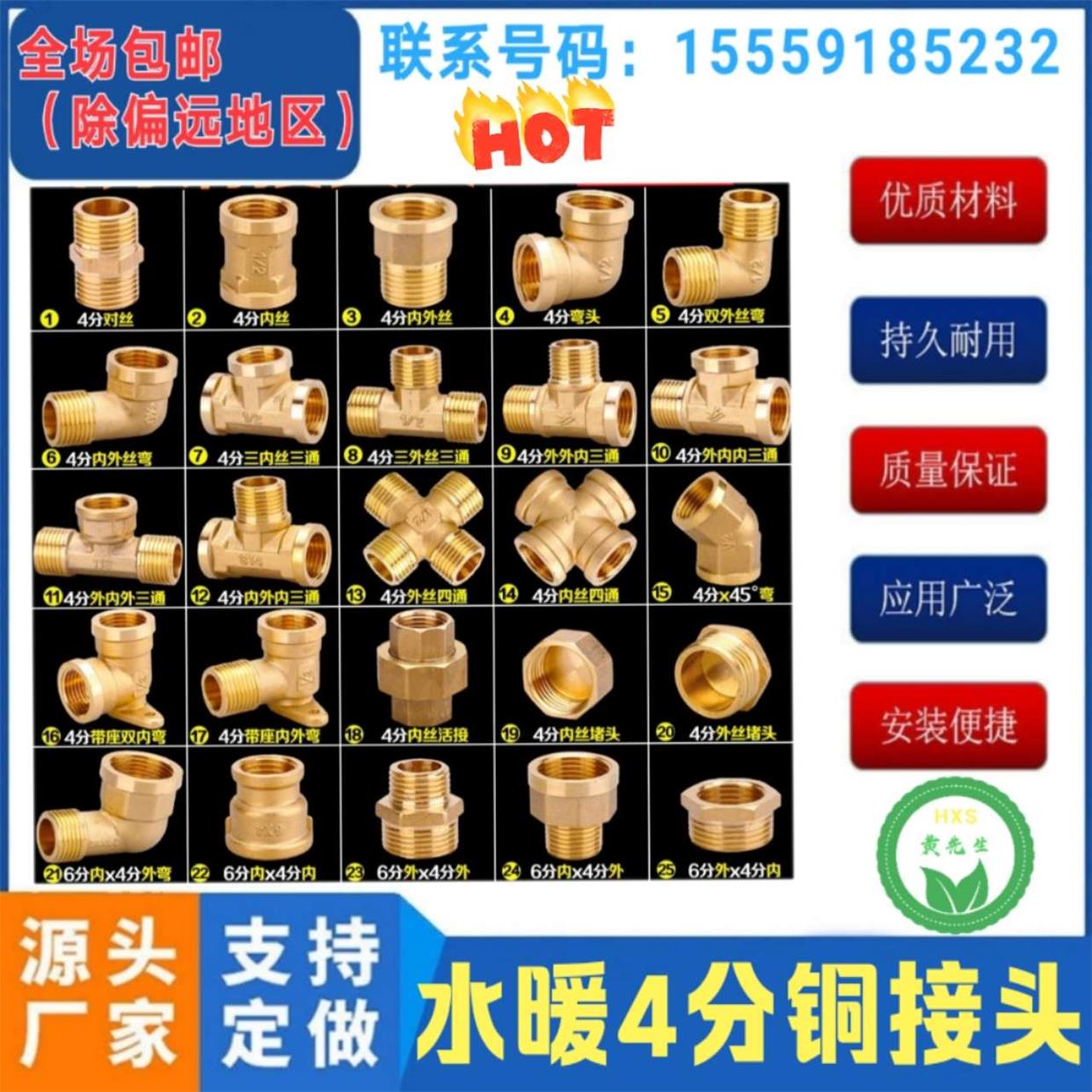 水暖配件4分铜接头三通弯头变径对丝直接水管铜内丝四通DN15/DN20