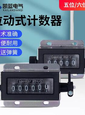 D94-S计数器机械计数器手动拉动式工业冲床计数器点数器6位记数器