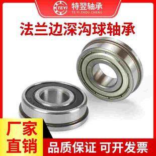 6002 6001 6003 6004 6006 带单挡边 6005 法兰型深沟球轴承F6000