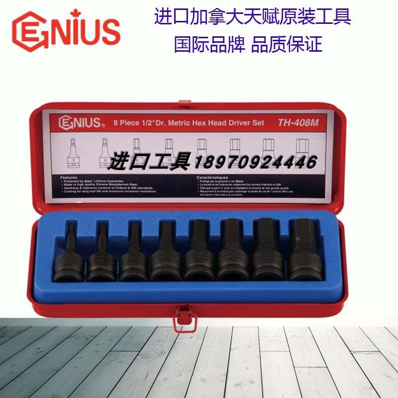 天赋GENIUS工具 1/2