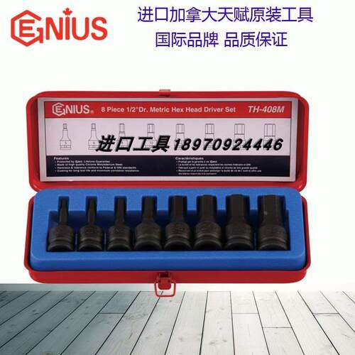 天赋GENIUS工具 1/2