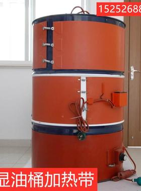 包邮数显控温硅橡胶加热带200L油桶250*1740MM防爆智能控温加热带
