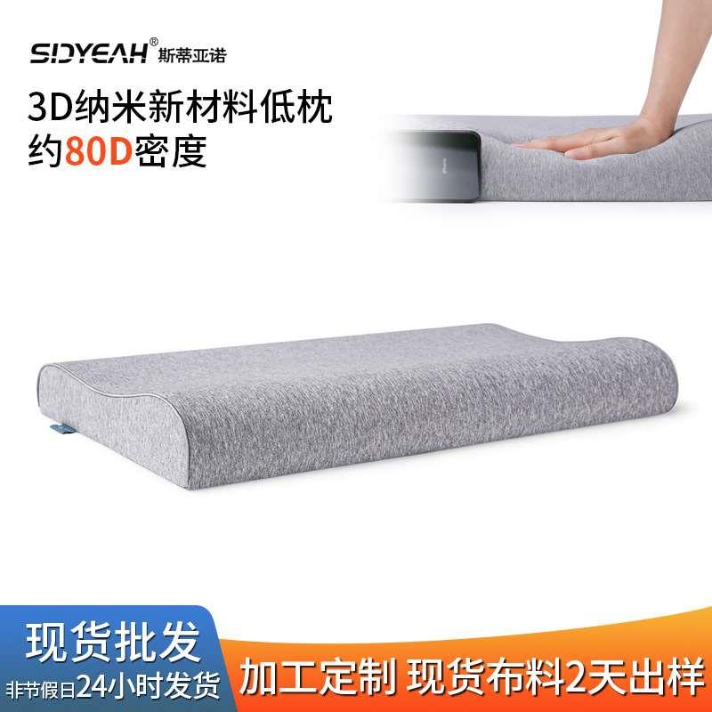 厂家直销太空记忆棉低矮枕头波浪形3D棉枕芯低枕 低薄记忆枕