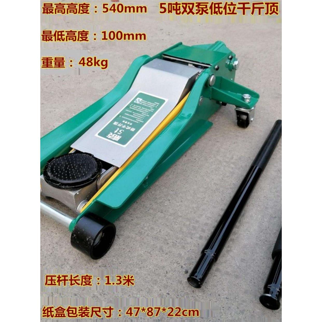 正品威克卧式千斤顶3、4t吨 双泵液压千斤顶 车用千斤顶低位