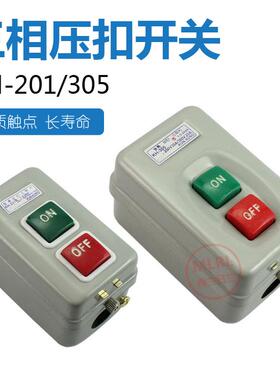 KH-305三相电机启动按钮开关380V 220V动力用压扣开关押扣KH-201