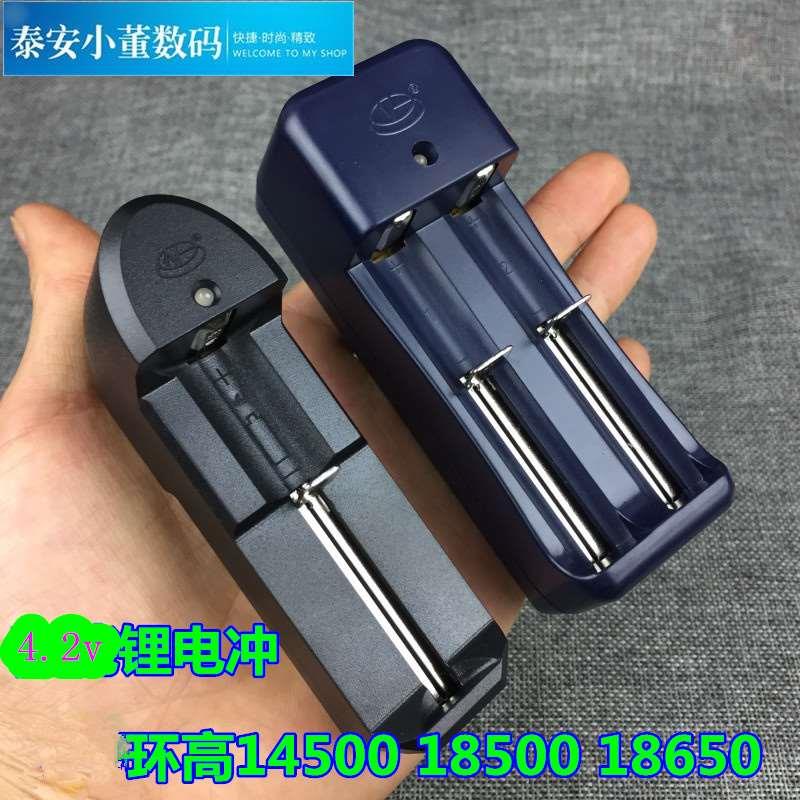 环高伸缩3.7v锂电充电器18650 14500 26650强光手电筒4.2v充电
