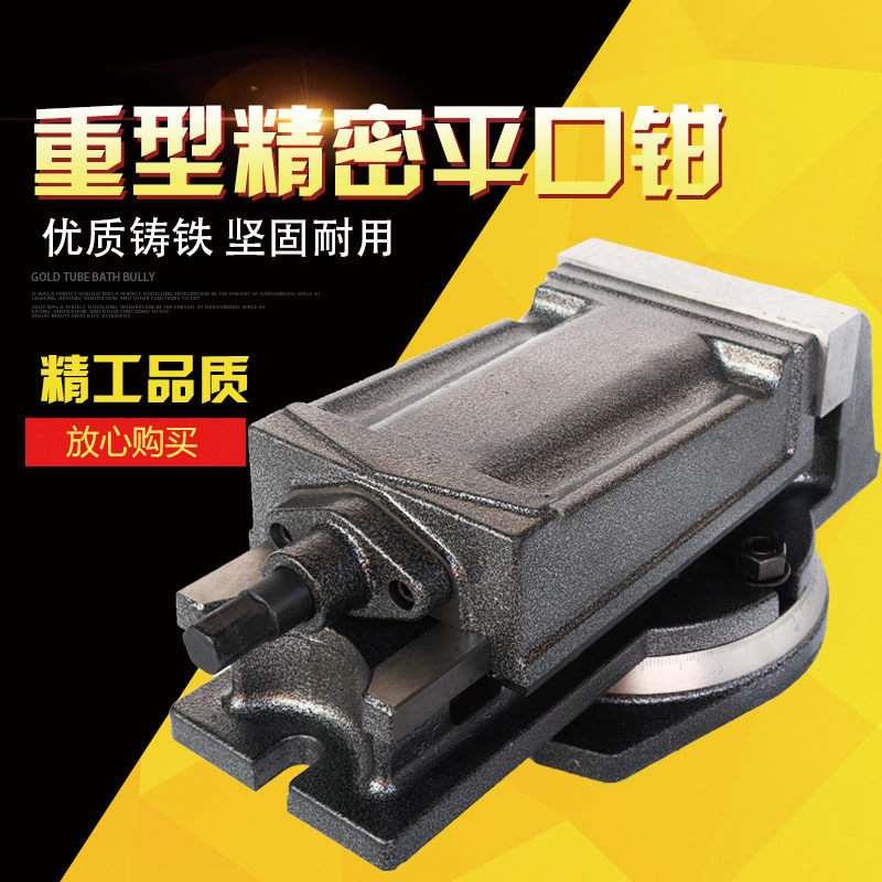 亿嘉100MM/125MM/160MM/200MM/250MM/320MM 机用平口钳 铣床