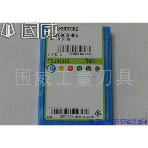 数控刀片 京瓷数控刀片 CCMT09T304HQ TN60 正品