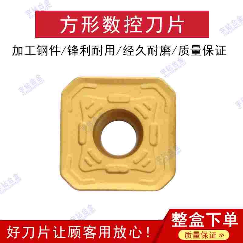 四方数控铣刀片 OC4025 SEET12T3-OPM 加工钢件 规格齐全锋利耐磨