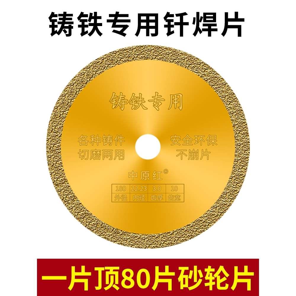 切铁王切割片打磨片角手磨机金属专用金刚石锯片不锈钢多功能切磨