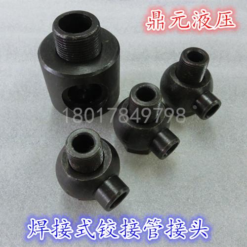 JB/T978-77焊接式铰接管接头/油管接头10/14/18/22/28/34/42/50