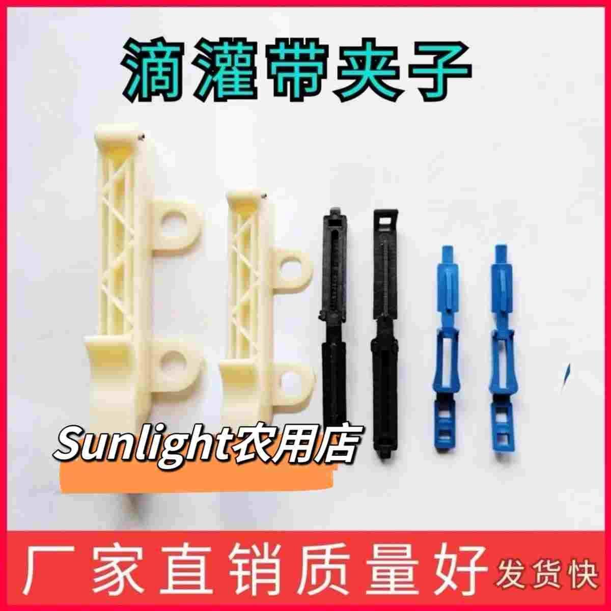 农用喷灌带滴灌带封口夹子堵头封口3分到3寸管16滴灌尾部截流卡子