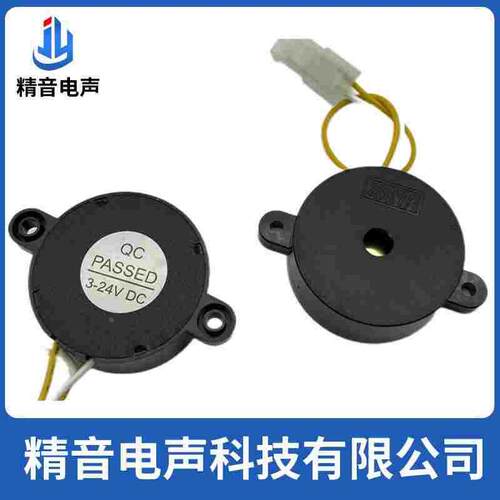 精音电声 4216压电式有源蜂鸣器 连续声3-24V 42*16mm 带插件模块