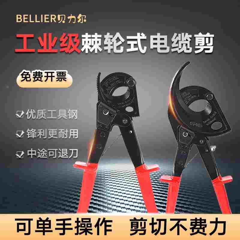 电缆剪棘轮式电缆剪刀电工专用断线钳手动液压剪铜铝钢绞线剪线钳