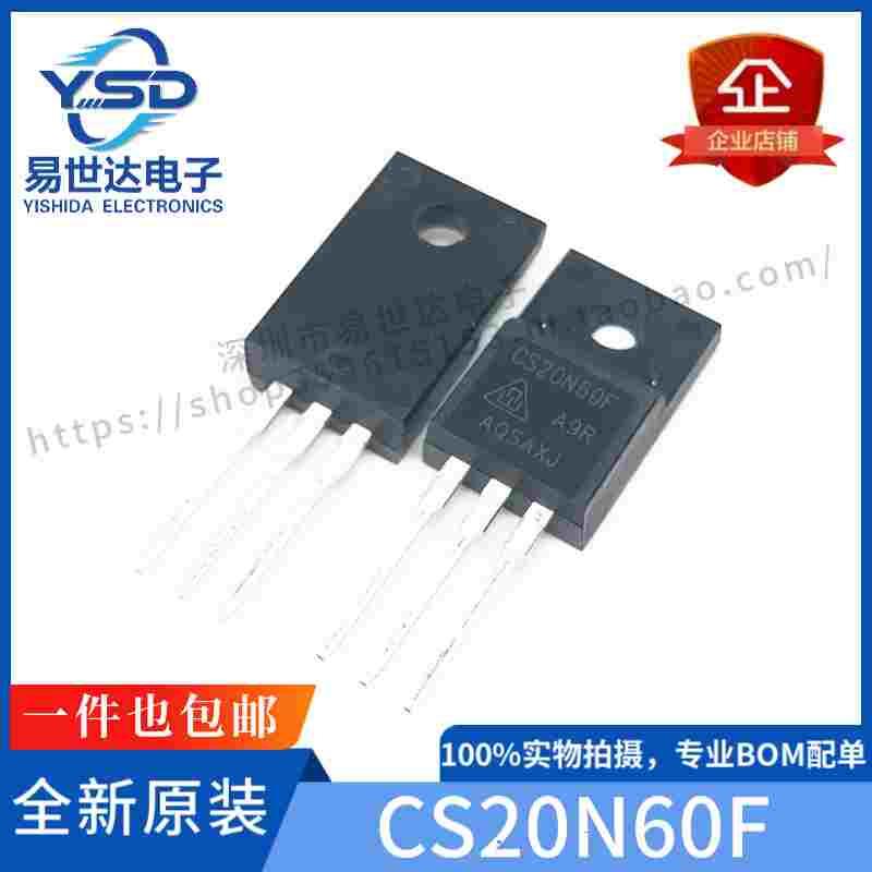 华润华晶 CS20N60F 20A/600V 原装正品全新 MOS场效应管 TO-220F