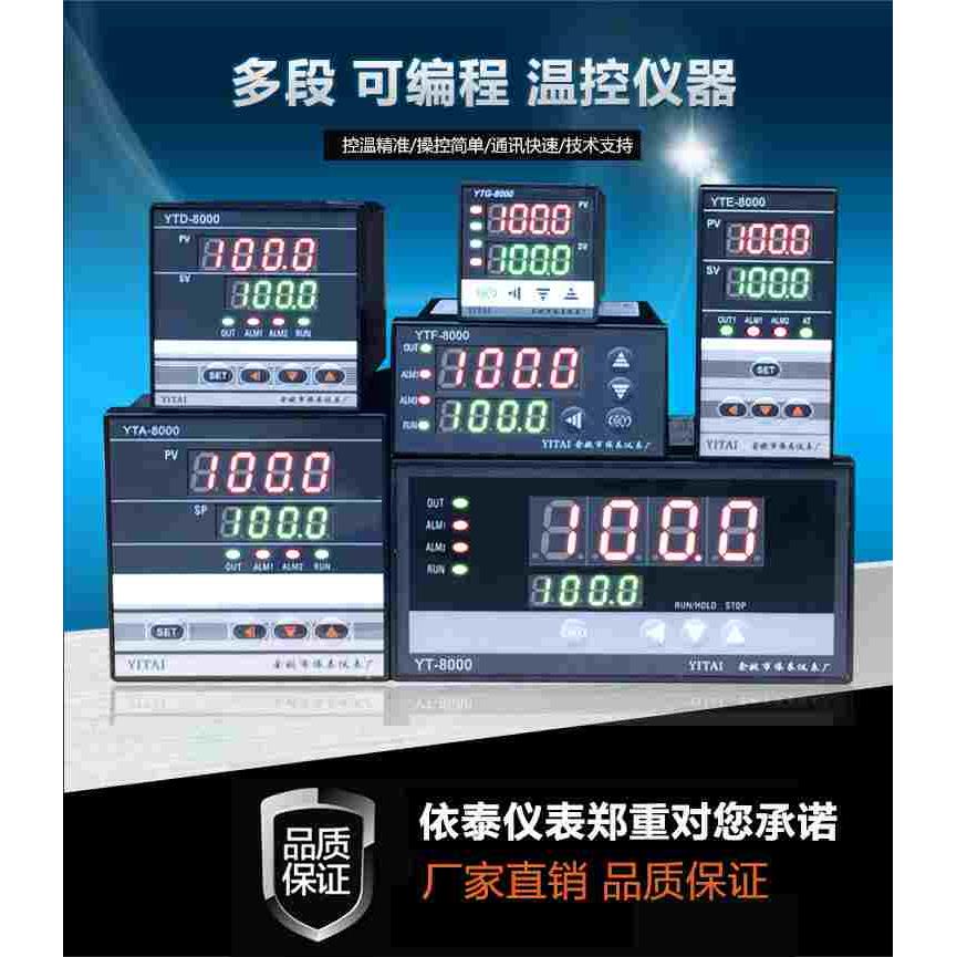 程序温控仪XMTA-7511P 7512P 8000P 7412P 7411P多段温控表 编程