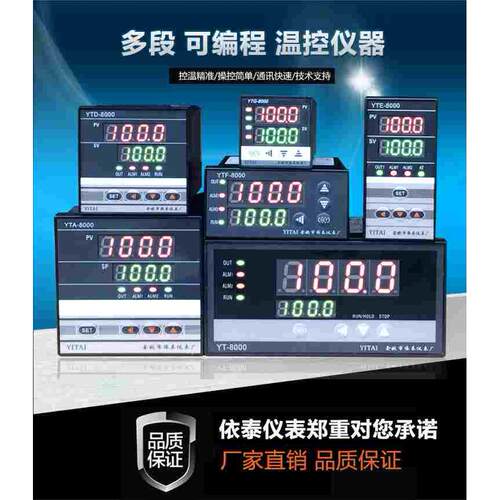 程序温控仪XMTA-7511P 7512P 8000P 7412P 7411P多段温控表 编程